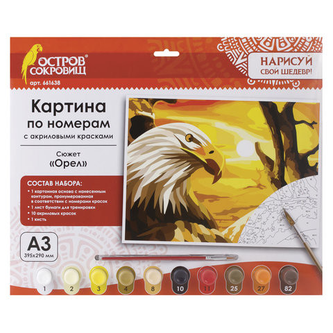 Картина по номерам А3, ОСТРОВ СОКРОВИЩ "ОРЕЛ", С АКРИЛОВЫМИ КРАСКАМИ, картон, кисть, 661638 по низкой цене оптом Краснодар, Москва, Уфа, Казань, Барнаул, Владивосток, Хабаровск, Сахалин, Красноярск, Екатеренбург, 
