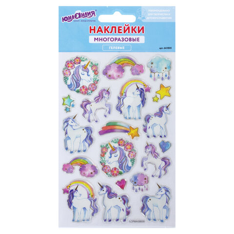 Наклейки гелевые "Единороги", многоразовые, с тиснением фольгой, 10х15 см, ЮНЛАНДИЯ, 661805 по низкой цене оптом 