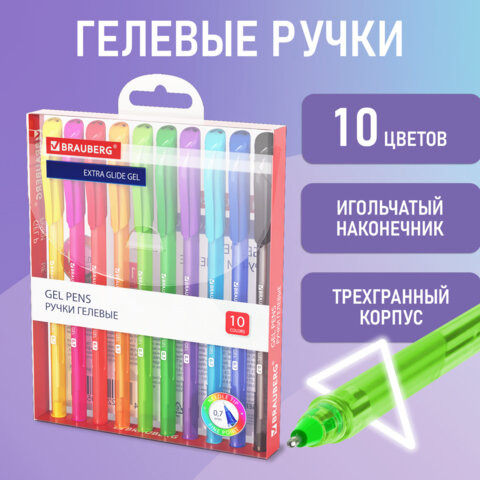 Ручки гелевые BRAUBERG "Extra Glide Gel", НАБОР 10 ЦВЕТОВ, трехгранная, игольчатый наконечник 0,7 мм, линия 0,5 мм, 144079 по низкой цене оптом Краснодар, Москва, Уфа, Казань, Барнаул, Владивосток, Хабаровск, Сахалин, Красноярск, Екатеренбург, 
