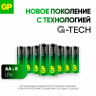 Батарейки КОМПЛЕКТ 8 шт, GP Ultra Plus G-Tech, AA (LR6), алкалиновые, пальчиковые, 15, 15AUPA21-2CRB8 по низкой цене оптом 