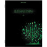 Тетради предметные, КОМПЛЕКТ 12 ПРЕДМЕТОВ, "DARK", 48 листов, глянцевый УФ-лак, BRAUBERG, 404028 по низкой цене оптом Краснодар, Москва, Уфа, Казань, Барнаул, Владивосток, Хабаровск, Сахалин, Красноярск, Екатеренбург, 