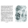 Большая хрестоматия для внеклассного чтения. 1-4 класс, Гаршин В.М., 24478 по низкой цене оптом 