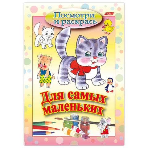 Книжка-раскраска А5, 8 л., HATBER, Для самых маленьких, "Кошечка", 8Рц5 03218, R072927 по низкой цене оптом 