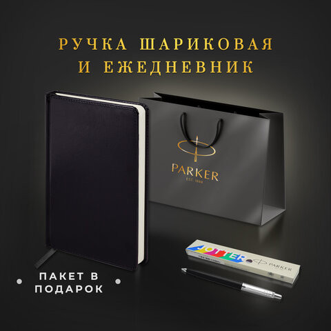 Ручка шариковая PARKER Jotter Plastic CT, корпус черный, ежедневникА5 черный бел.срез, пакет, 880895 по низкой цене оптом 