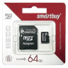 Карта памяти micro SDXC, 64 GB, SMARTBUY, 10 Мб/сек. (class 10), с адаптером, SB64GBSDCL10-01 по низкой цене оптом 
