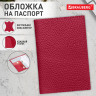 Обложка для паспорта натуральная кожа флоттер, кожаный уголок, красная, BRAUBERG, 238865 по низкой цене оптом 