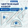 Набор чертежный BRAUBERG (линейка 20 см, 2 треугольника, транспортир), прозрачный, 210853 по низкой цене оптом 