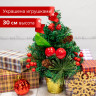 Ель искусственная декоративная 30 см, ПВХ, сосновые иголки, шишки, ягоды, ЗОЛОТАЯ СКАЗКА, 591327 по низкой цене оптом 