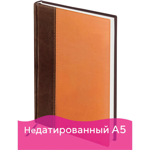 Ежедневник недатированный А5 (138х213 мм) BRAUBERG "Prestige", комбинированный, 160 л., горчичный/коричневый, 128280 по низкой цене оптом 