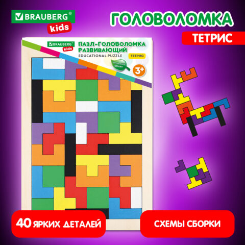 Головоломка развивающая деревянная "Тетрис", цветной, 18х27 см., BRAUBERG KIDS, 665262 по низкой цене оптом 