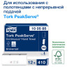 Диспенсер для полотенец TORK (Система H5) PeakServe, W, БОЛЬШОЙ НА 2050 ПОЛОТЕНЕЦ, черный, 552508 по низкой цене оптом Краснодар, Москва, Уфа, Казань, Барнаул, Владивосток, Хабаровск, Сахалин, Красноярск, Екатеренбург, 