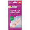 Перчатки полиэтиленовые плотные КОМПЛЕКТ 25 пар (50 шт.) размер M (средний) 10 микрон, PATERRA, 402037, 402-037 по низкой цене оптом 