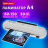 Ламинатор BRAUBERG ULTRA PM235W, БЕЛЫЙ, формат A4, толщина пленки 60-150 мкм, скорость 30 см/мин, 532184 по низкой цене оптом 