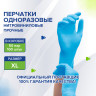 Перчатки одноразовые нитровиниловые голубые, 50 пар (100 штук), размер XL (очень большие), LAIMA, 608059 по низкой цене оптом 