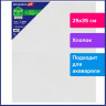 Холст акварельный на картоне (МДФ) 25х35 см, грунт, хлопок, мелкое зерно, BRAUBERG ART CLASSIC, 191682 по низкой цене оптом Краснодар, Москва, Уфа, Казань, Барнаул, Владивосток, Хабаровск, Сахалин, Красноярск, Екатеренбург, 