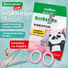 Ножницы BRAUBERG KIDS 130 мм, ручки розовые, закругленные лезвия с линейкой, 274063 - Ножницы, ножи | СнабС