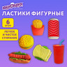 Ластики фигурные ЮНЛАНДИЯ "Фастфуд", НАБОР 6 штук, блистер, 272670 по низкой цене оптом Краснодар, Москва, Уфа, Казань, Барнаул, Владивосток, Хабаровск, Сахалин, Красноярск, Екатеренбург, 