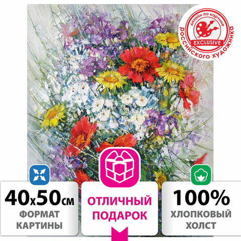 Картина по номерам 40х50 см, ОСТРОВ СОКРОВИЩ "Дачный букет", на подрамнике, акрил, кисти, 662914 по низкой цене оптом 