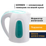 Чайник SONNEN KT-2016, 2 л, 2200 Вт, закрытый нагревательный элемент, пластик, белый/голубой, 453417 по низкой цене оптом Краснодар, Москва, Уфа, Казань, Барнаул, Владивосток, Хабаровск, Сахалин, Красноярск, Екатеренбург, 