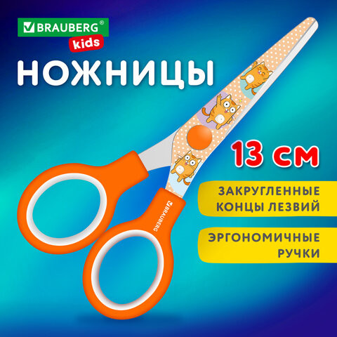 Ножницы 130 мм оранжевые, с цветной печатью "Котики", закругленные, BRAUBERG KIDS, 238351 по низкой цене оптом 