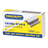 Скобы для степлера №24/6, 1000 штук, ОФИСБУРГ, до 30 листов, 227632 по низкой цене оптом 