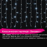 Электрогирлянда-занавес комнатная "Штора" 3х2 м, 306 LED, холодный белый, 220 V, ЗОЛОТАЯ СКАЗКА, 591333 по низкой цене оптом 