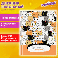 Дневник 1-4 класс 48л, гибкая обложка, ЮНЛАНДИЯ, выборочный лак, с подсказом, Котики, 106820