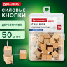 Силовые кнопки-гвоздики BRAUBERG WOOD, деревянные (кубики), 50 штук, 10мм, 272762 по низкой цене оптом 