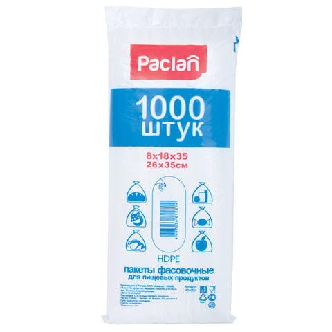 Пакеты фасовочные КОМПЛЕКТ 1000 шт., 18+8х35 (26х35), ПНД, 5,5 мкм, PACLAN, евроупаковка, 404004 по низкой цене оптом 