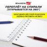 Скетчбук, 4 вида бумаги (акварельная,белая,черная,крафт) 145х205мм, 60л, гребень, BRAUBERG ART, 115066 по низкой цене оптом Краснодар, Москва, Уфа, Казань, Барнаул, Владивосток, Хабаровск, Сахалин, Красноярск, Екатеренбург, 