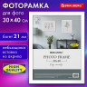 Рамка 30*40 см небьющаяся аналог IKEA, багет 21 мм, МДФ, BRAUBERG "Idea", белая, 391372 по низкой цене оптом 