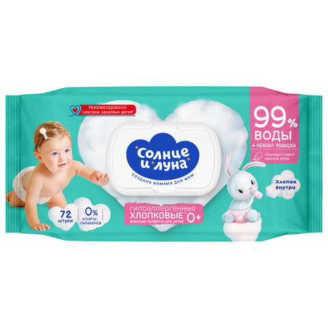 Салфетки влажные 72 шт, для детей, СОЛНЦЕ И ЛУНА с отваром ромашки, крышка клапан, ш/, 13674 по низкой цене оптом Краснодар, Москва, Уфа, Казань, Барнаул, Владивосток, Хабаровск, Сахалин, Красноярск, Екатеренбург, 