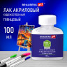 Лак акриловый глянцевый художественный, в бутылке, 100 мл, BRAUBERG ART CLASSIC, 192350 по низкой цене оптом 