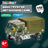 Конструктор металлический "Военный грузовик", с подвижными деталями, 116 элементов, BAMBOX, 666362 по низкой цене оптом Конструктор металлический "Военный грузовик", с подвижными деталями, 116 элементов, BAMBOX, 666362 по низкой цене оптом