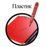 Маркер перманентный STAFF "Basic Budget PM-125", КРАСНЫЙ, круглый наконечник 3 мм, 152176 по низкой цене оптом Краснодар, Москва, Уфа, Казань, Барнаул, Владивосток, Хабаровск, Сахалин, Красноярск, Екатеренбург, 