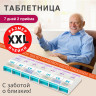 ТАБЛЕТНИЦА/Контейнер-органайзер для лекарств и витаминов "7 дней/2 приема MAXI", DASWERK, 631025 по низкой цене оптом 