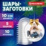 Пластиковые шары для поделок, 10 cм, 5 шт., BRAUBERG HOBBY, 665394 по низкой цене оптом 