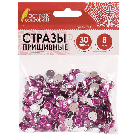 Стразы для творчества "Круглые", розовые, 8 мм, 30 грамм, ОСТРОВ СОКРОВИЩ, 661210 по низкой цене оптом 