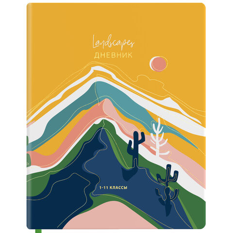 Дневник 1-11 класс 48 л., кожзам (гибкая), печать, фольга, BRAUBERG, "Mountains", 106223 по низкой цене оптом 