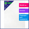 Холст акварельный на картоне (МДФ) 30х40 см, грунт, хлопок, мелкое зерно BRAUBERG ART CLASSIC, 191683 по низкой цене оптом Краснодар, Москва, Уфа, Казань, Барнаул, Владивосток, Хабаровск, Сахалин, Красноярск, Екатеренбург, 