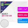 Холст акварельный на картоне (МДФ) 30х40 см, грунт, хлопок, мелкое зерно BRAUBERG ART CLASSIC, 191683 по низкой цене оптом Краснодар, Москва, Уфа, Казань, Барнаул, Владивосток, Хабаровск, Сахалин, Красноярск, Екатеренбург, 