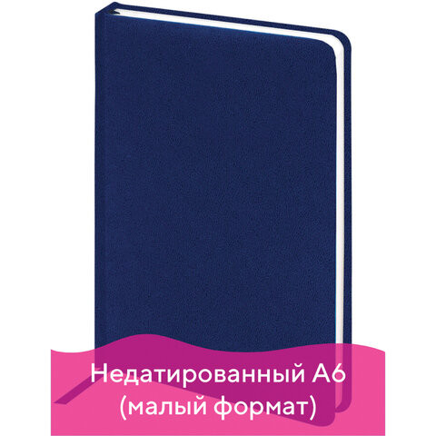 Ежедневник недатированный МАЛЫЙ ФОРМАТ А6 (100x150 мм) BRAUBERG "Select", балакрон, 160 л., синий, 111686 по низкой цене оптом 