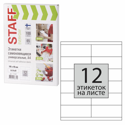 Этикетка самоклеящаяся 105х48 мм, 12 этикеток, 65 г/м2, 100 л., STAFF "EVERYDAY" (сырье Финляндия), 111837 по низкой цене оптом 
