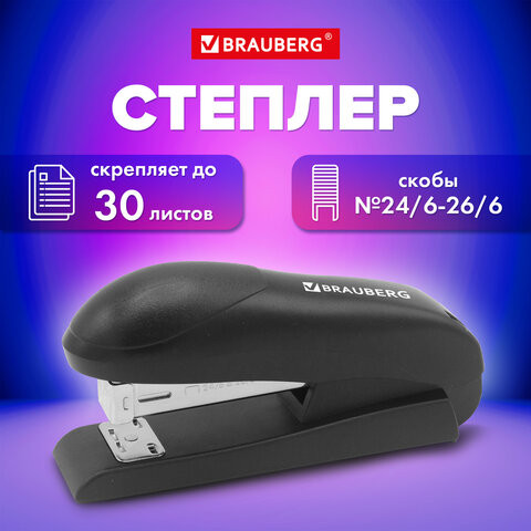 Степлер №24/6, №26/6 BRAUBERG "UNIVERSAL", до 30 листов, на 100 скоб, черный, 272716 по низкой цене оптом 