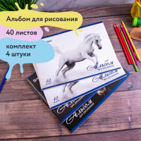 Альбомы для рисования А4 40 л., КОМПЛЕКТ 4 шт., скоба, обложка картон, BRAUBERG, 200х283 мм, "Кони" (2 вида), 880037