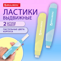 Ластики выдвижные BRAUBERG REWIND, 2 ШТУКИ, 112х21х24 мм, белые, пастельные цвета корпуса, блистер, 272687