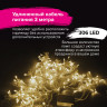 Электрогирлянда-занавес комнатная "Штора" 3х2 м, 306 LED, теплый белый, 220 V, ЗОЛОТАЯ СКАЗКА, 591334 по низкой цене оптом 