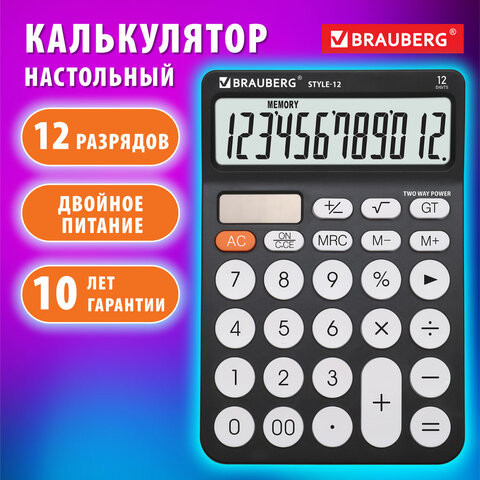 Калькулятор настольный BRAUBERG STYLE-12-BK (157х106мм), 12 разрядов, двойное питание, ЧЕРНЫЙ, 272965 по низкой цене оптом 