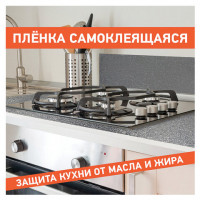 Самоклеящаяся пленка, алюминиевая фольга защитная для кухни/дома, 0,6х3 м, серебро, узор, DASWERK, 607846