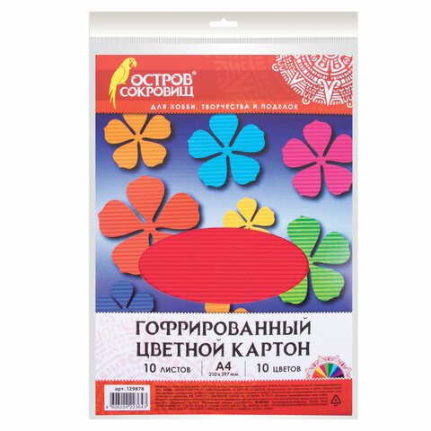 Цветной картон А4, ГОФРИРОВАННЫЙ, 10 листов, 10 цветов, 180 г/м2, ОСТРОВ СОКРОВИЩ, 129878 по низкой цене оптом Цветной картон А4, ГОФРИРОВАННЫЙ, 10 листов, 10 цветов, 180 г/м2, ОСТРОВ СОКРОВИЩ, 129878 по низкой цене оптом